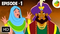 अरेबियन नाइट्स की कहानियाँ-Arabian Nights in Hindi | Introduction – Episode 1| Fairy Tales in Hindi